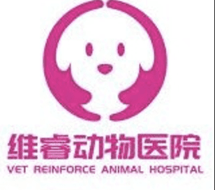 Vet Reinforce Animal Hospital logo chengdu expat 1