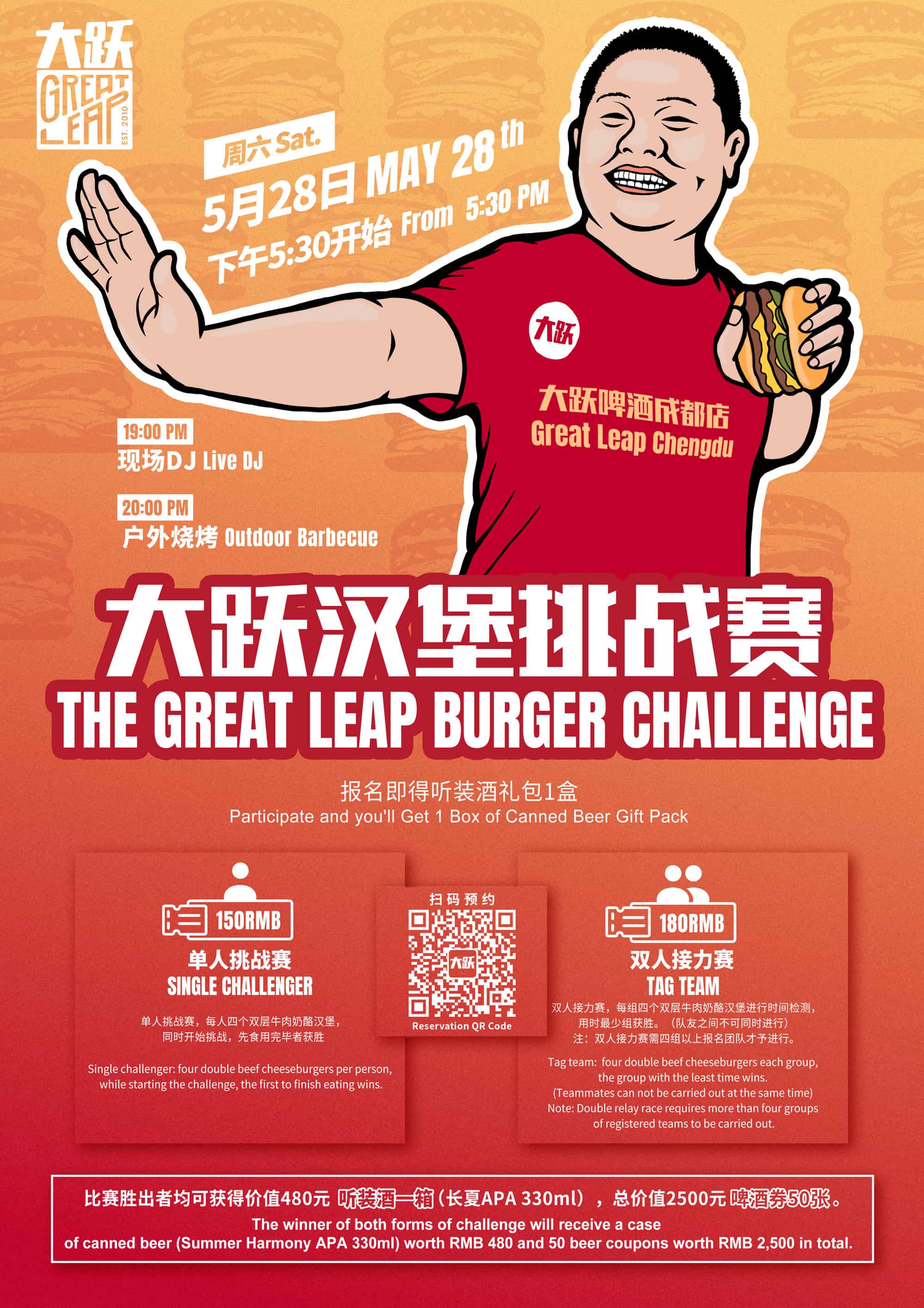 Burger challenge 汉堡大胃王