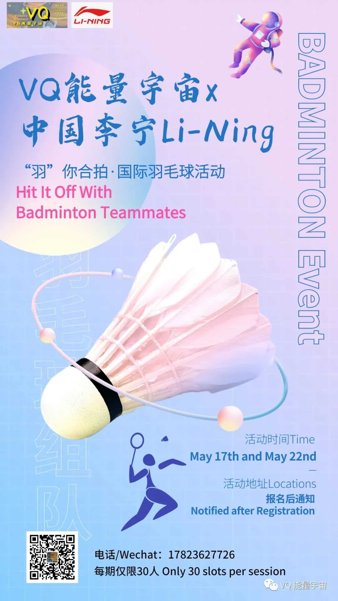 5.17/5.23 Badminton Event