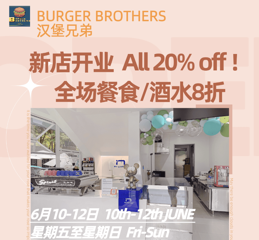 Official Opening Burger Brothers East Chengdu mixc chengdu expat