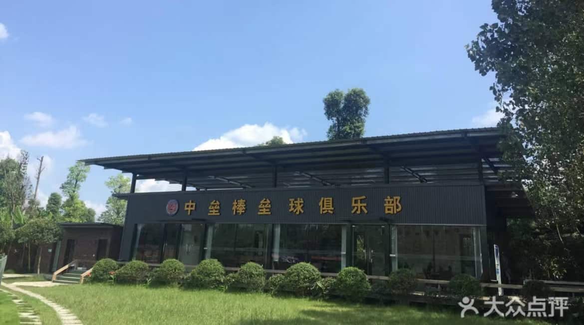 Zhonglei Baseball Club