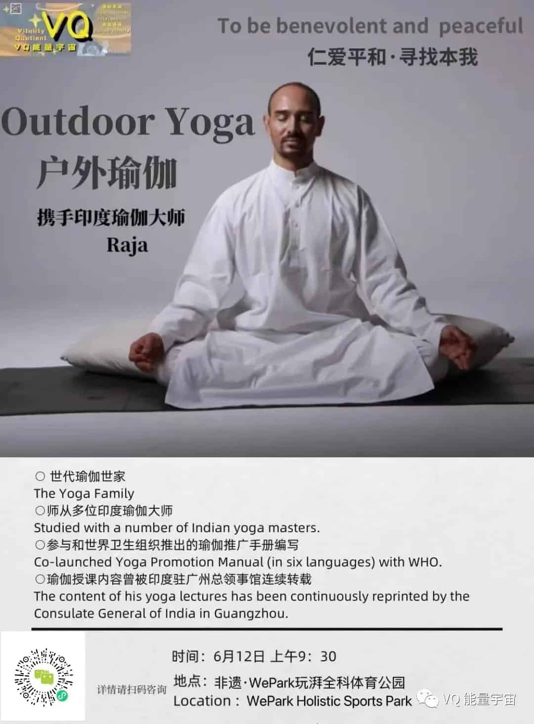 6.12 Outdoor Yoga With Indian Yoga Master