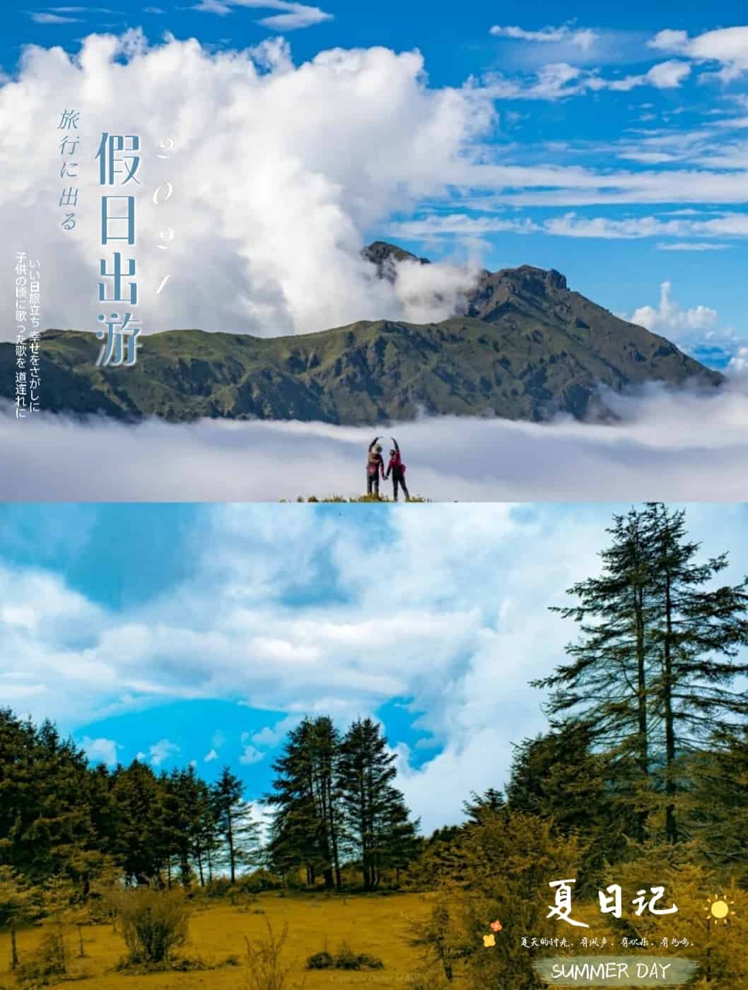 8.27-28」Two-Days Hongyan Ridge Hiking 朝拜贡嘎—红岩顶眺望