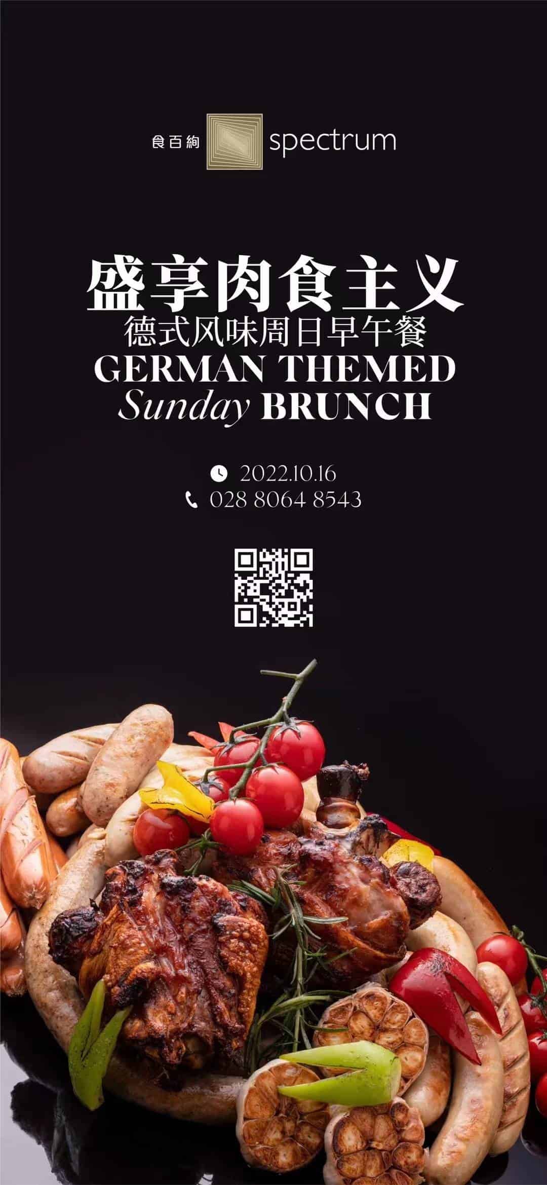 German Brunch 