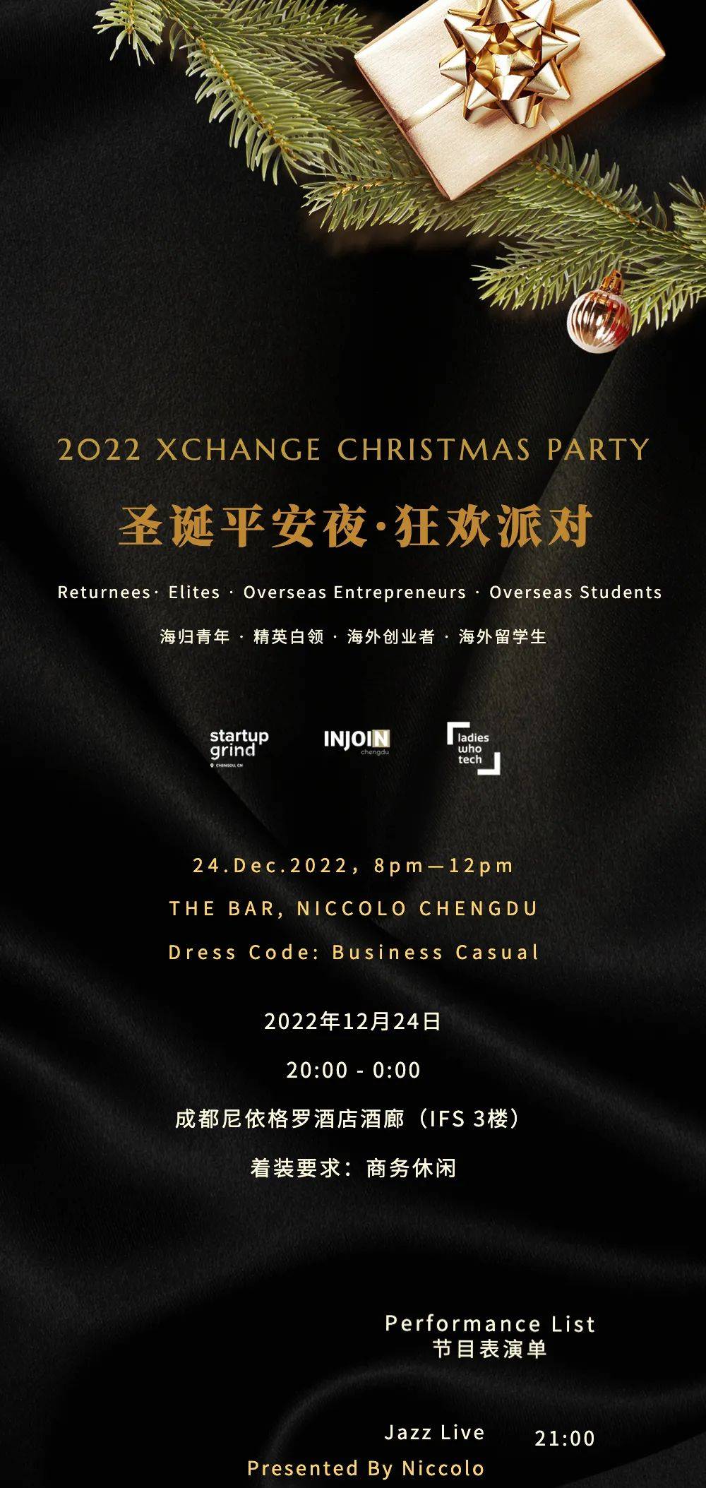 2022 XChange Christmas Party