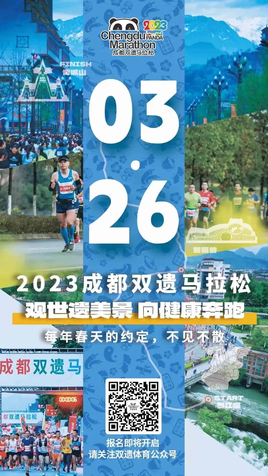 2023 Chengdu Panda Marathon poster chengdu expat