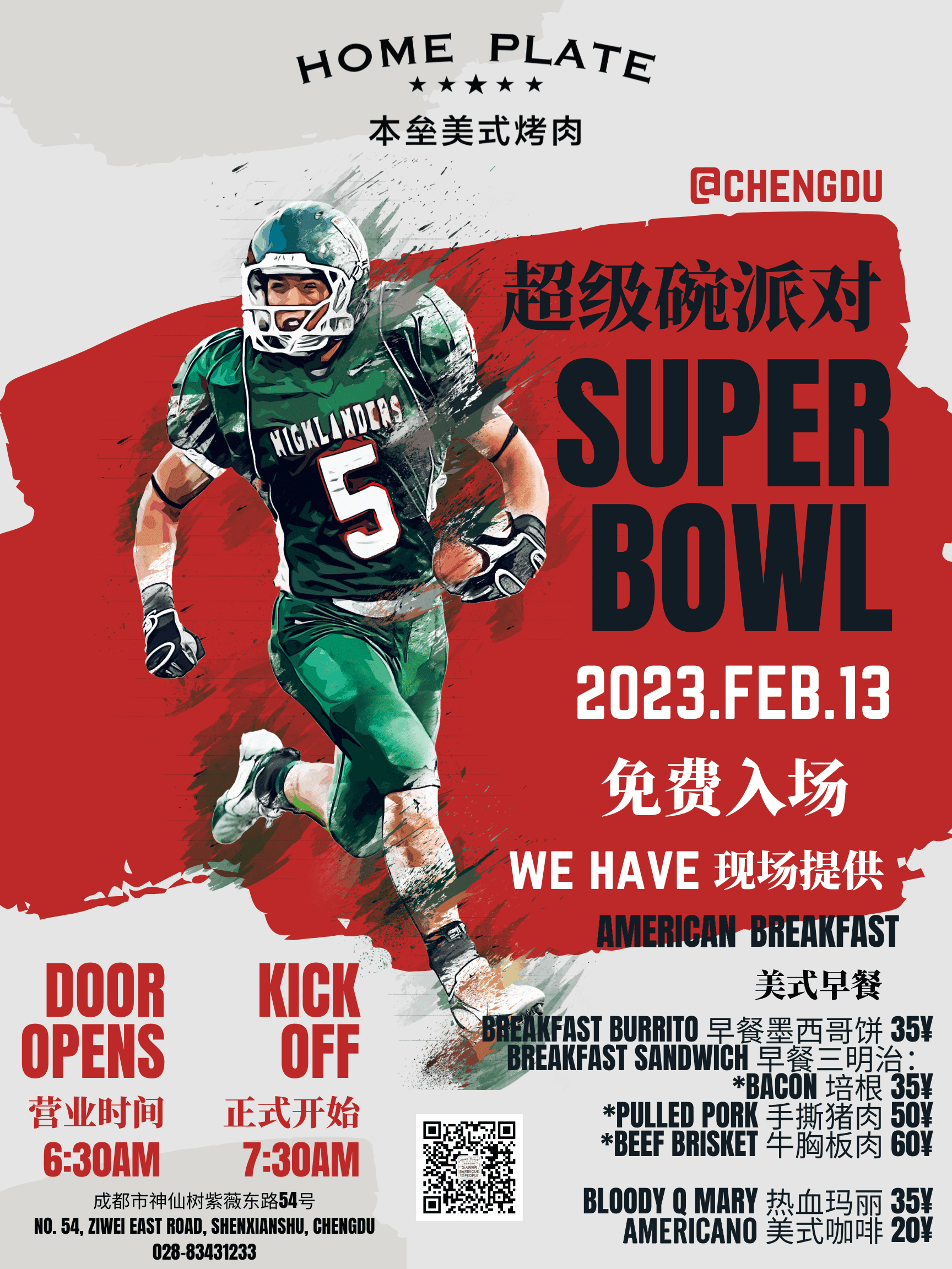 Feb. 13: Watch the 2023 Super Bowl in Chengdu - Chengdu Expat