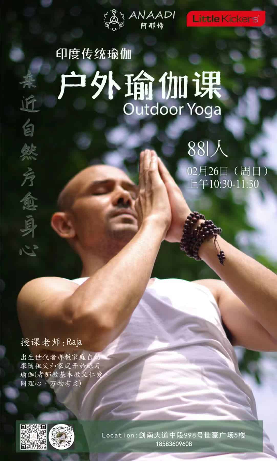 ANAADI Yoga outdoor event chengdu expat