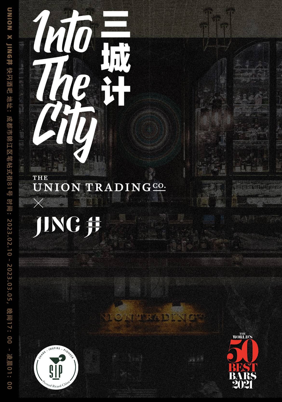 Into The City The Union Trading Company Pop up The Temple House chengdu expat