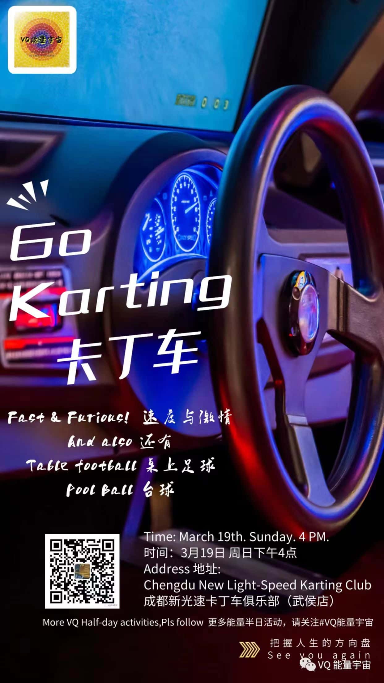 go karting chengdu expat 1