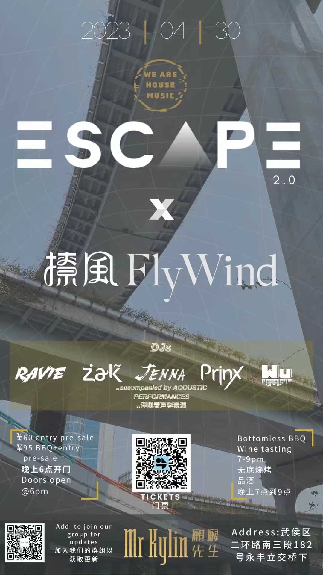 Chengdu Escape 2.0 house music event chengdu expat 1
