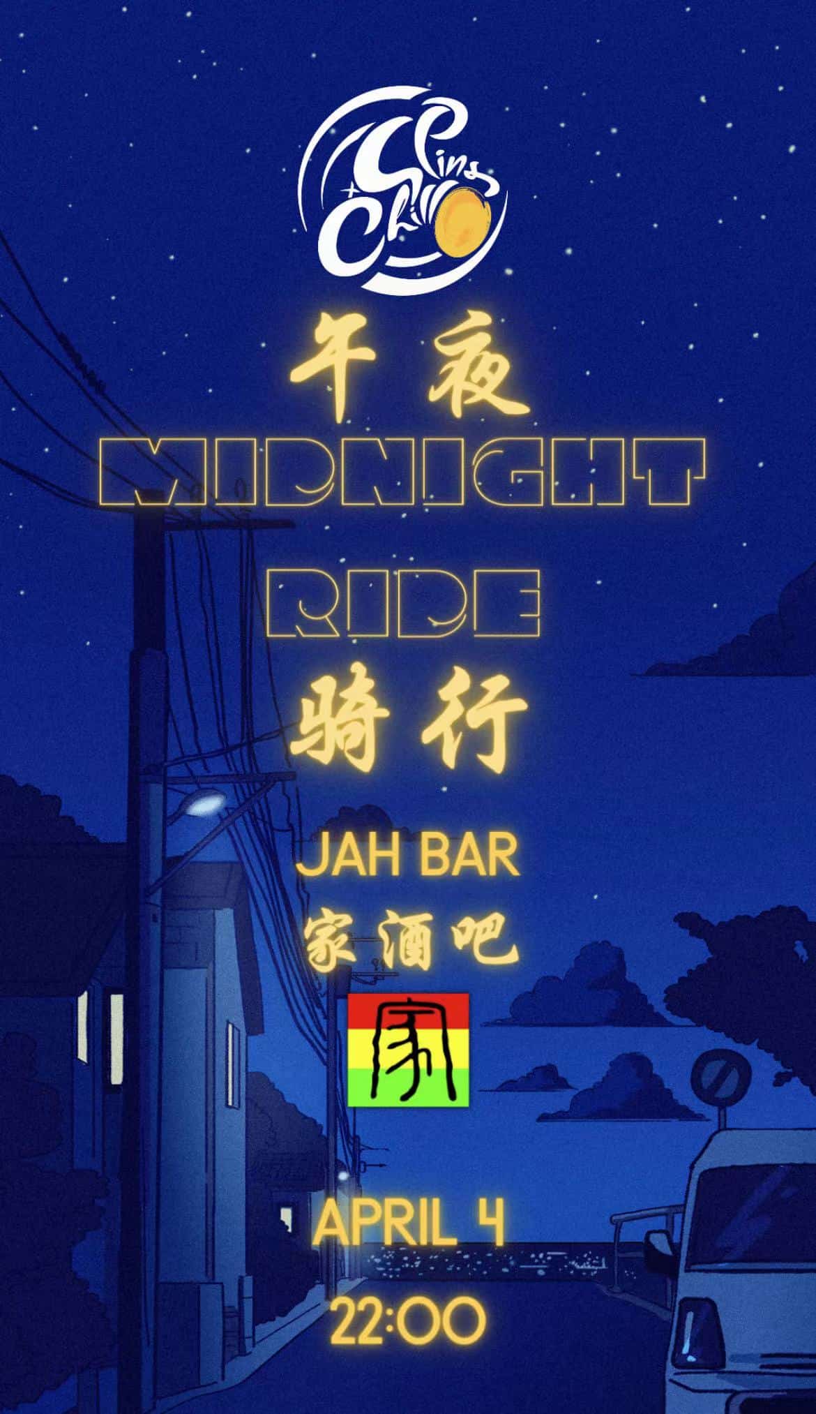 midnight bike ride chengdu 1