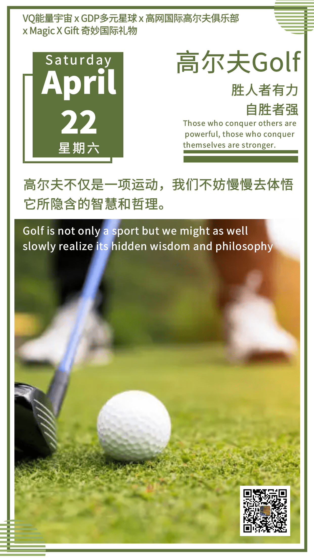 4.22 Golf Event