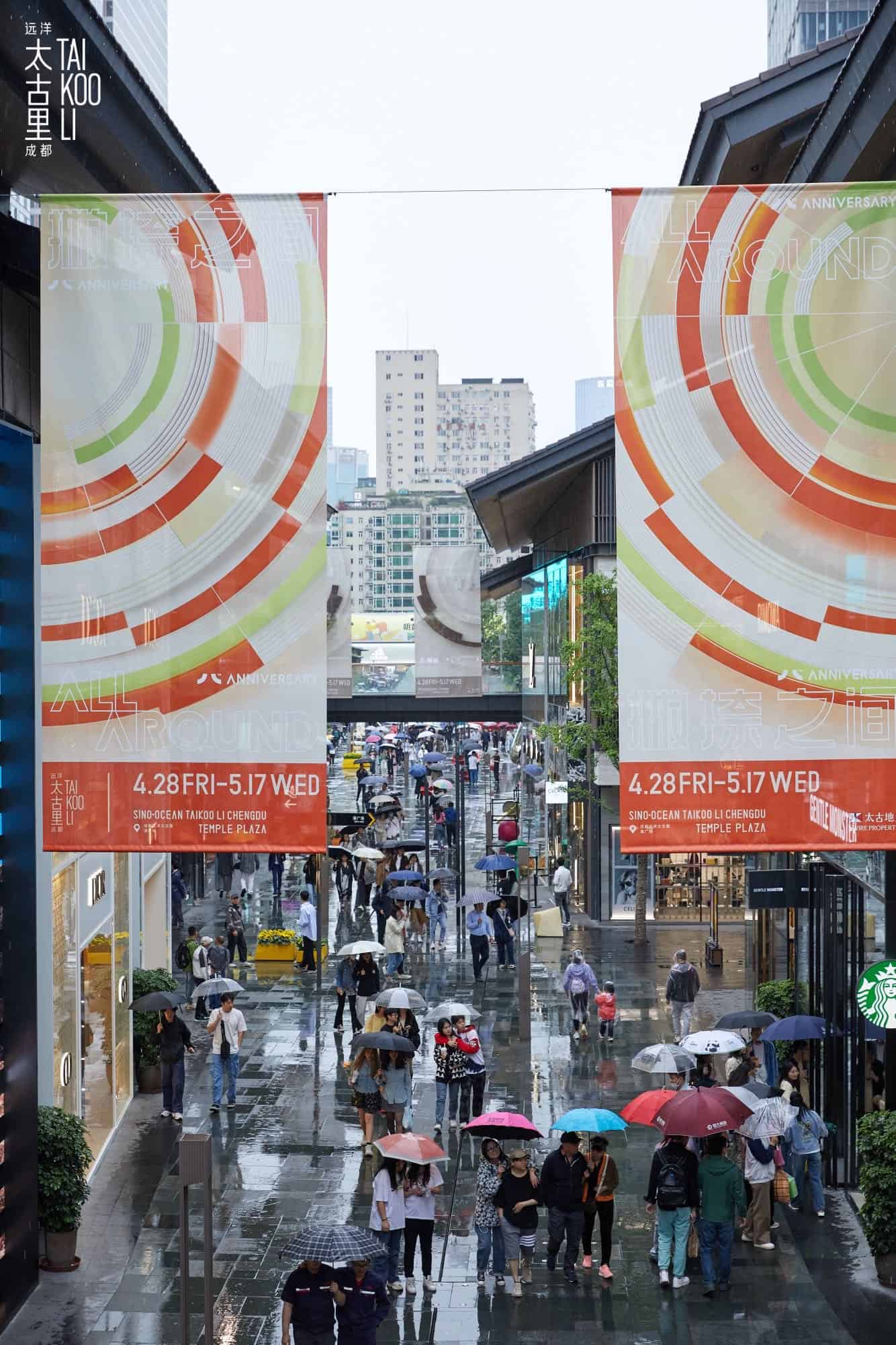 Take a walk around Sino-Ocean Taikoo Li, Chengdu, China 