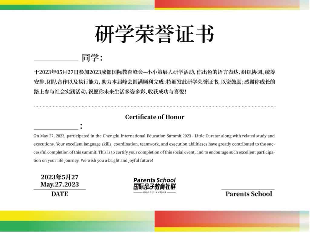May 27: Chengdu International Education Summit | Chengdu-Expat.com