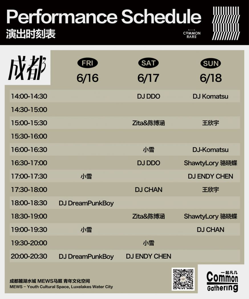 Common Gathering Food, Design & Lifestyle Festival in Chengdu - Chengdu ...