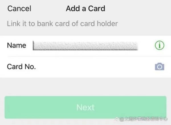 WeChat: All You Need To Know When Adding Overseas Bank Cards| Chengdu ...