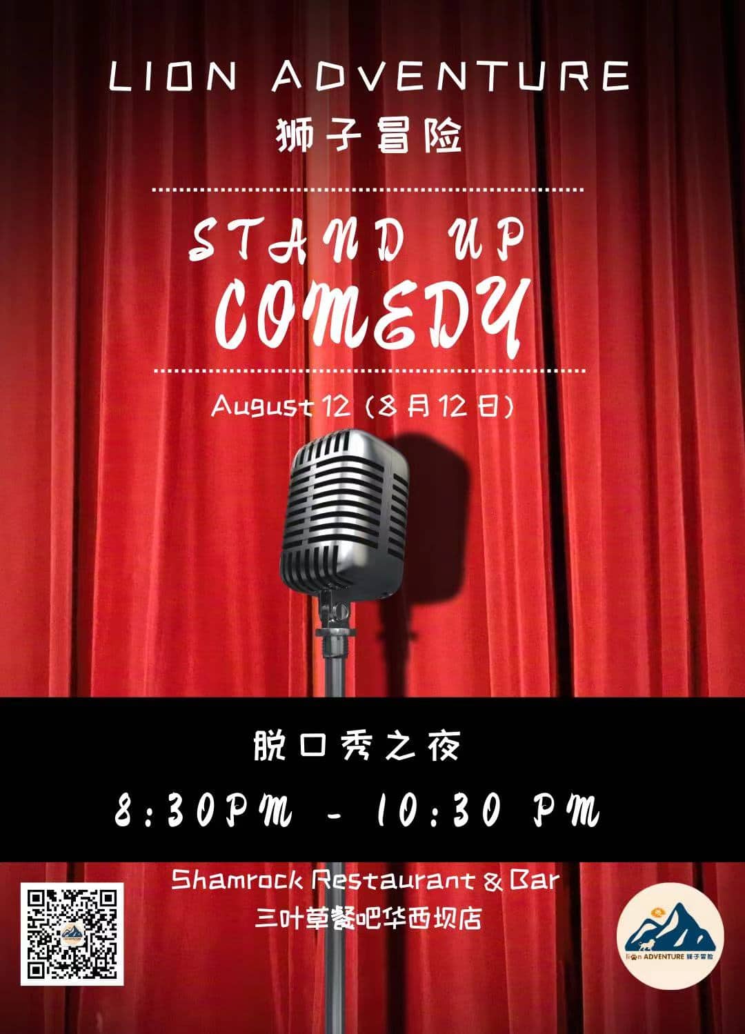 Aug. 12 Standup Comedy Show Chengdu Expat