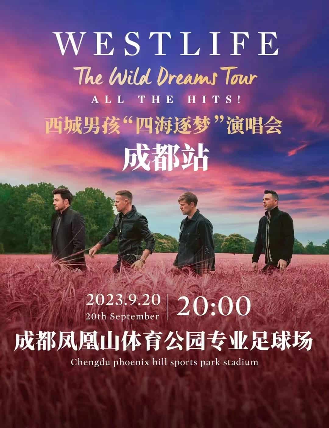 2023 Chengdu Westlife tour