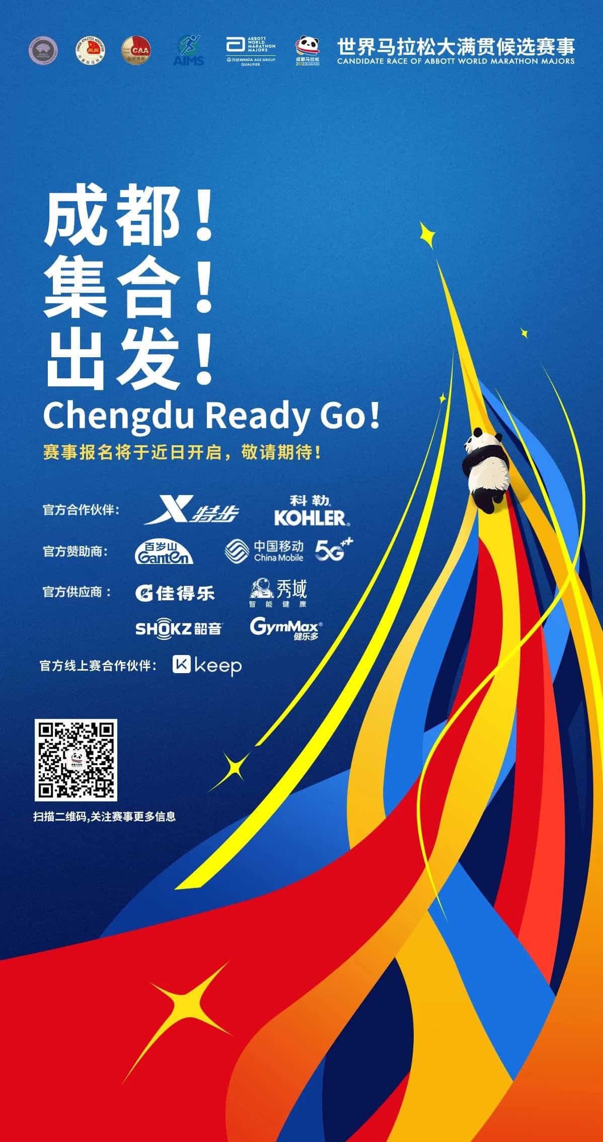 Oct. 29 2023 Chengdu Marathon