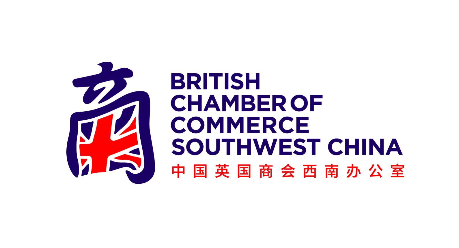 British Chamber of Commerce Southwest China chengdu expat