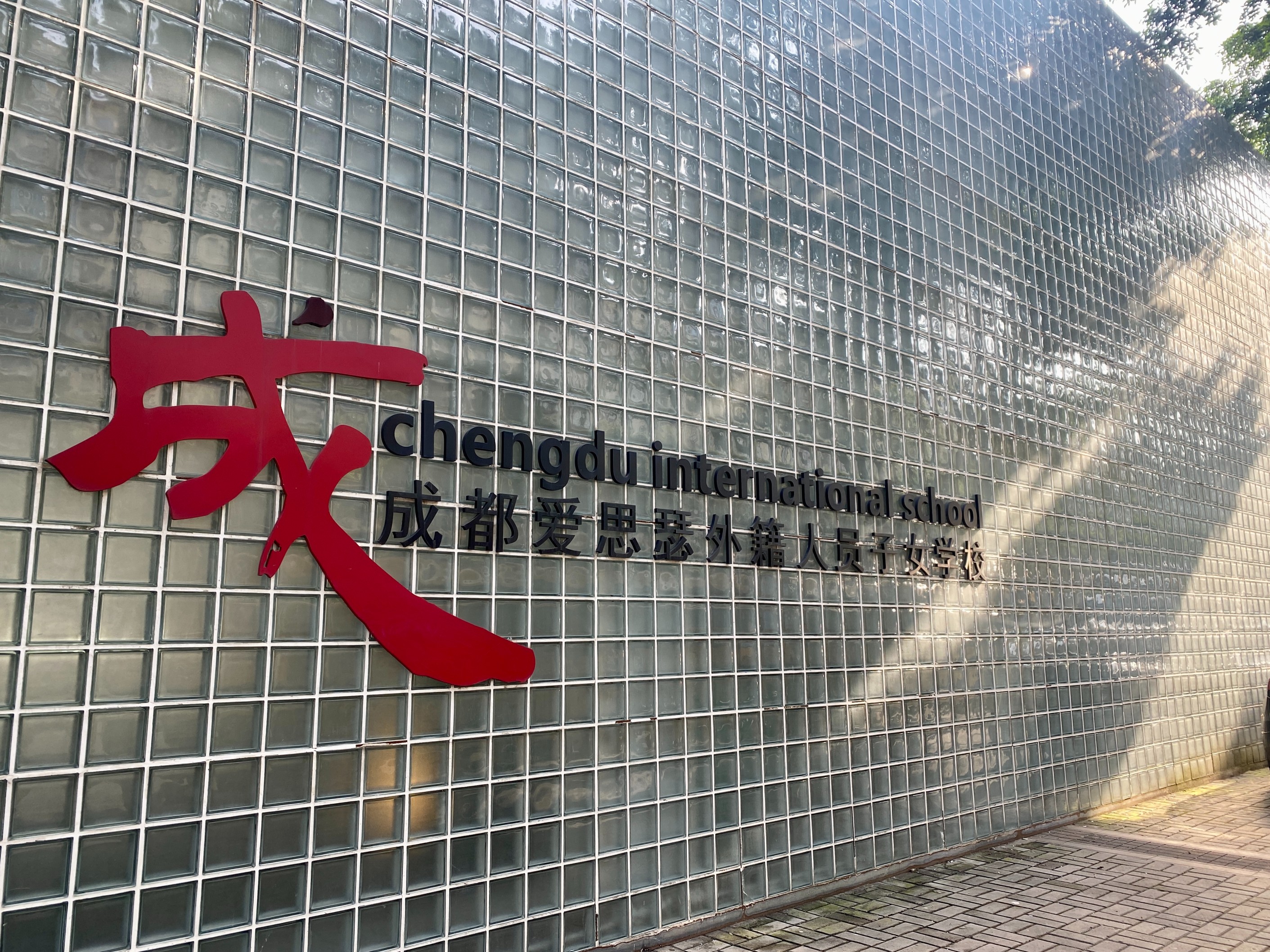 CDIS Chengdu International school chengdu expat website featured image 1