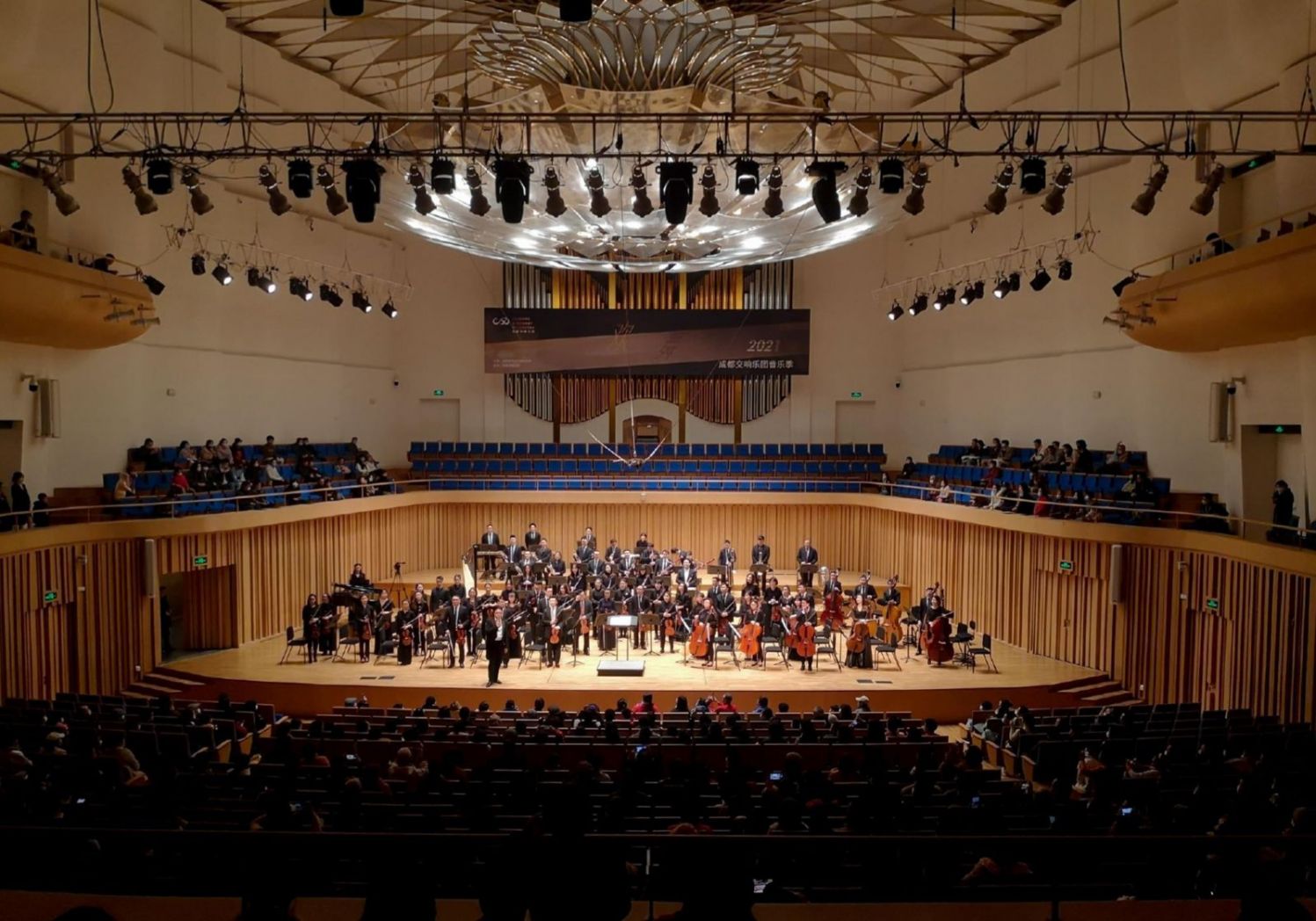Chengdu Symphony Orchestra Concert Hall