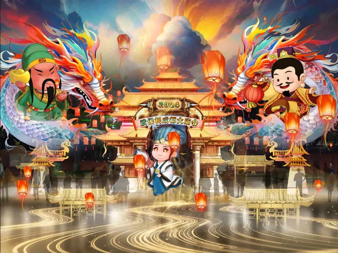 2024 Chengdu Wuhou Temple Fair
