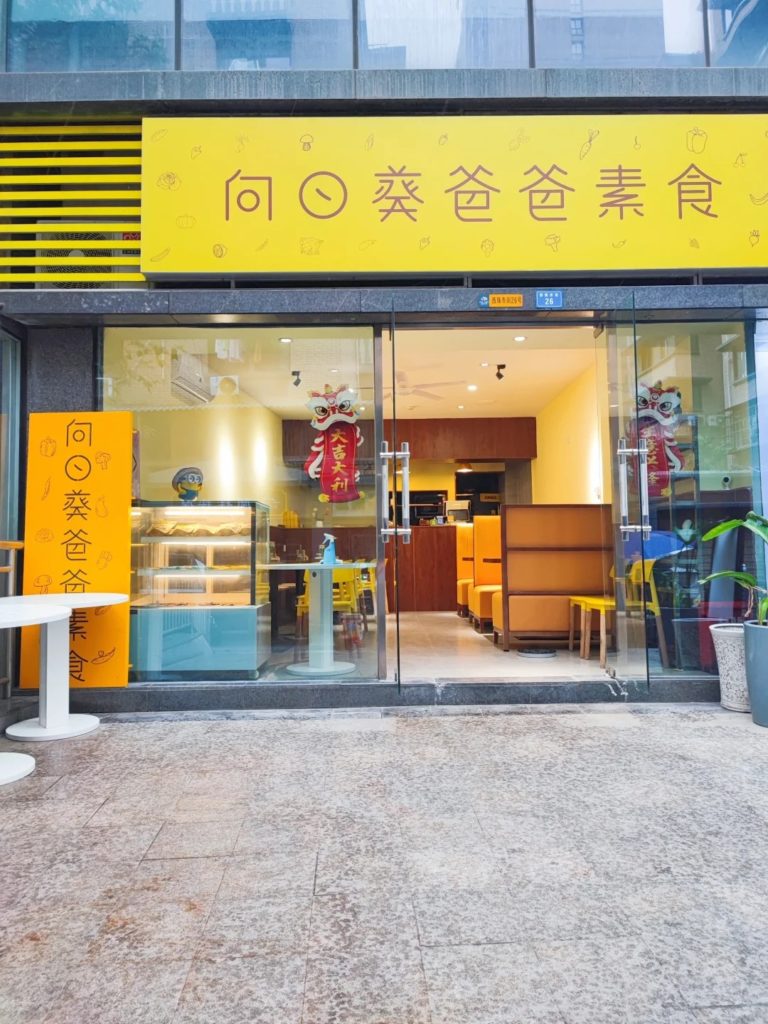 Sunflower Daddy Vegetarian Restaurant