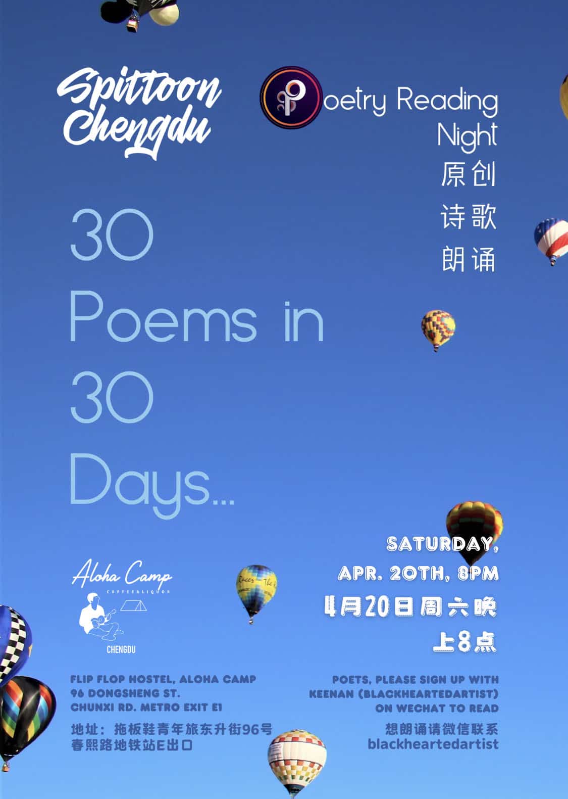April 20 Spittoon Poetry Night 1