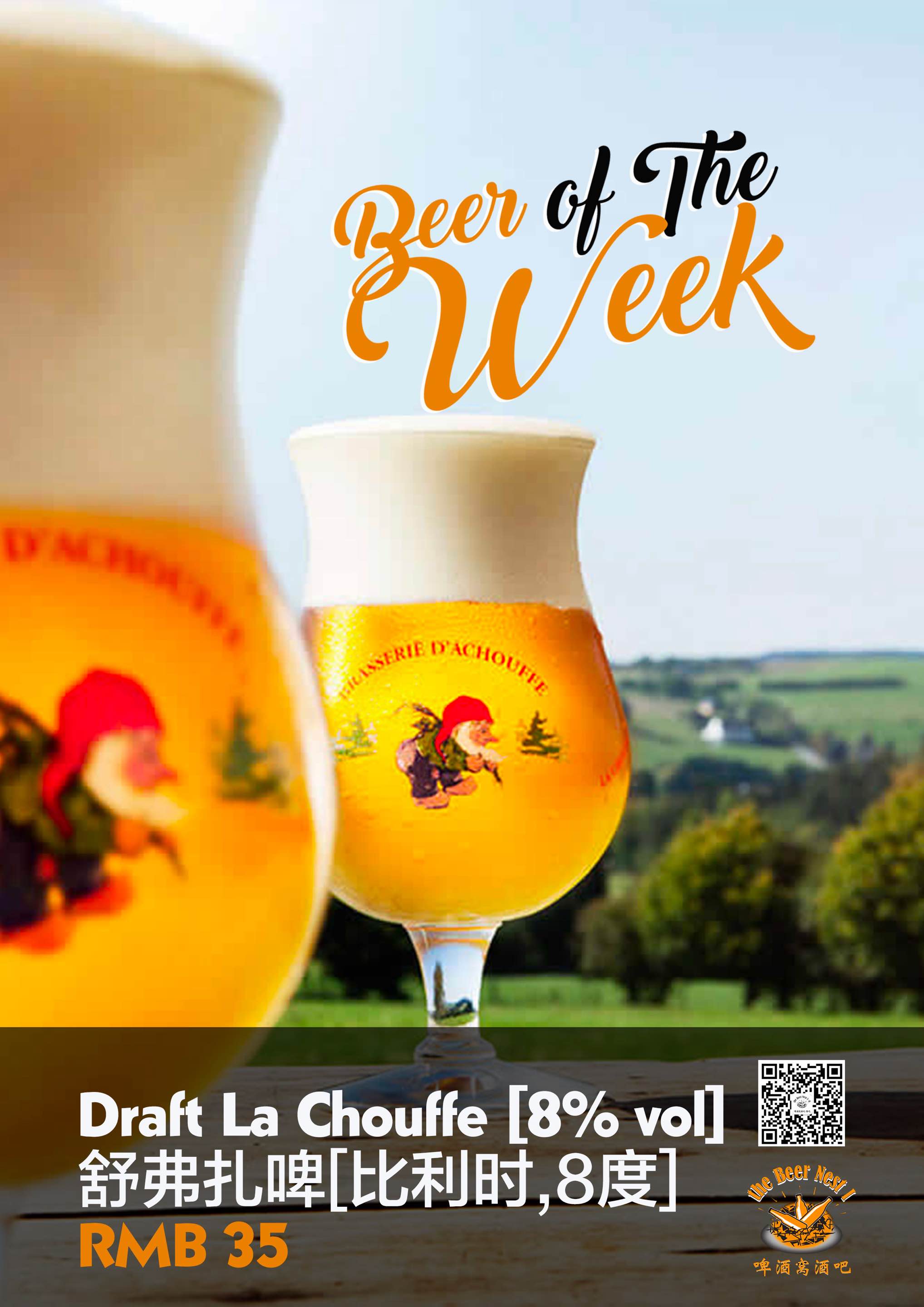Beer of the Week La Chouffe 35