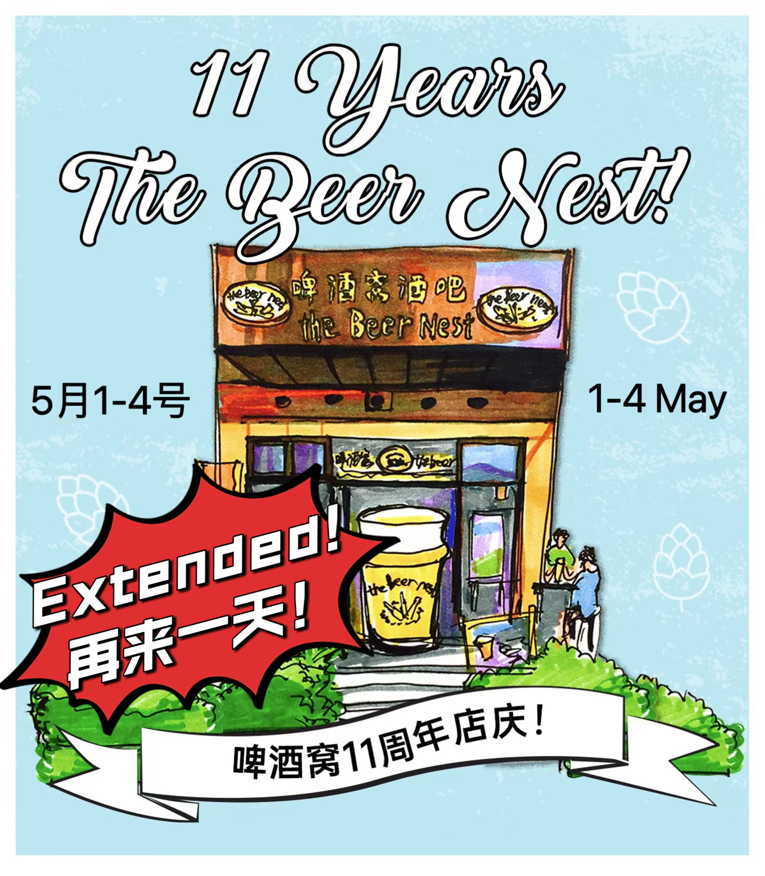 Beer Nest anniversary extended poster