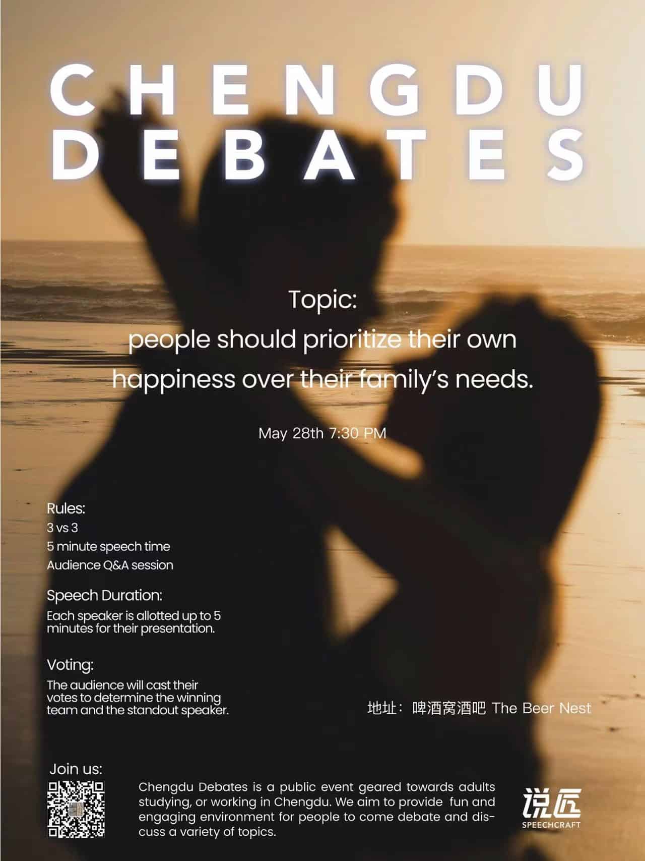Chengdu Debates