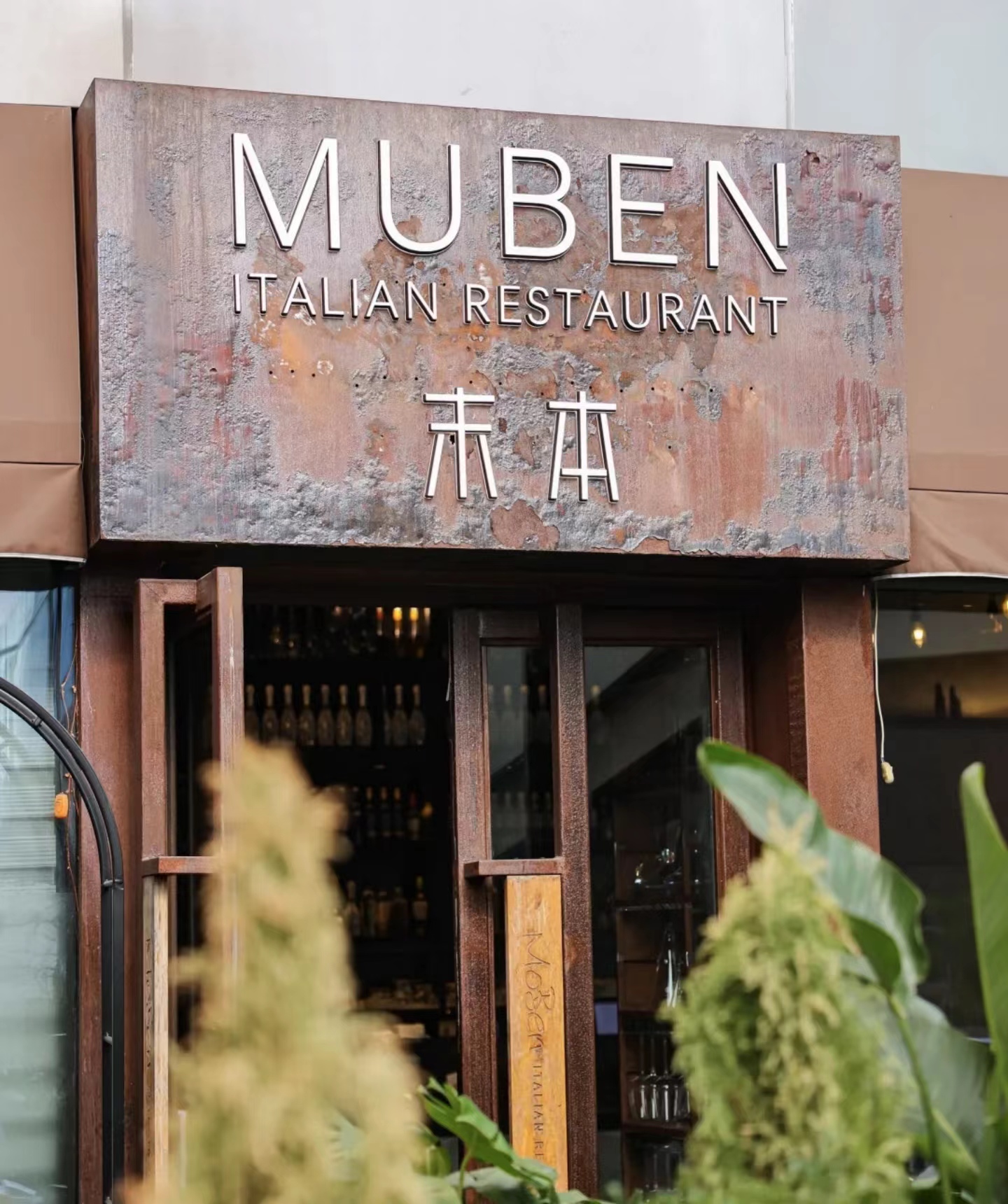 muben chengdu expat 3 1