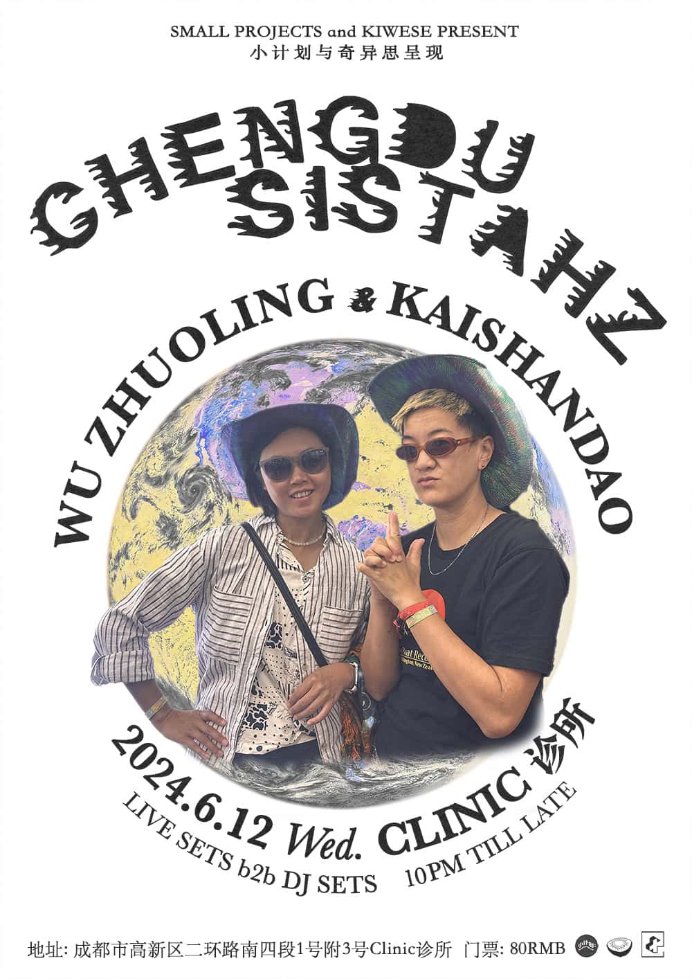 Chengdu Sistahz Poster Web