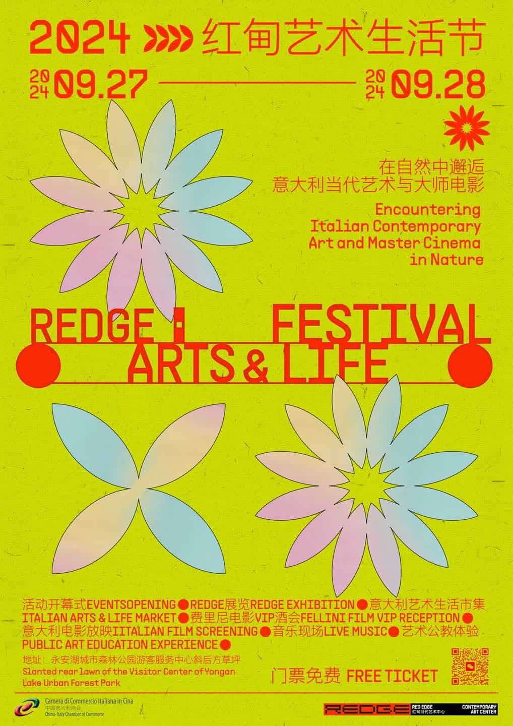 2024 REDGE Art Life Festival chengdu expat 1