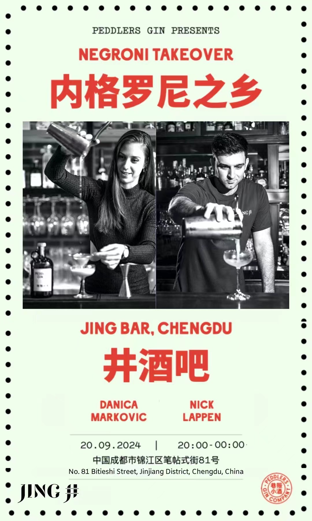 Negroni Takeover JING chengdu Temple House 1