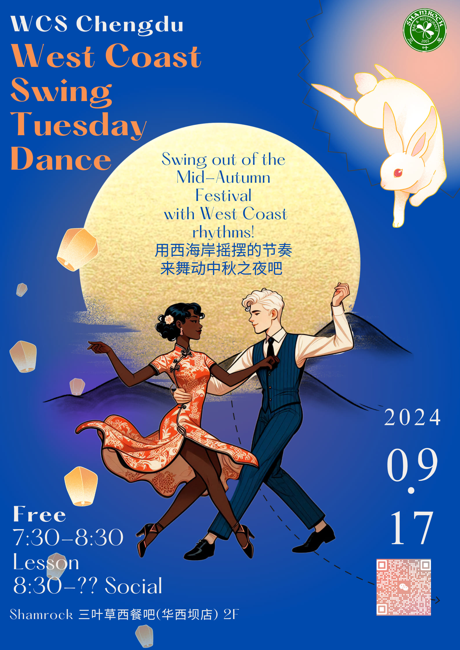 West Coast swing tuesday shamrock chengduexpat Chengdu Expat 1 1