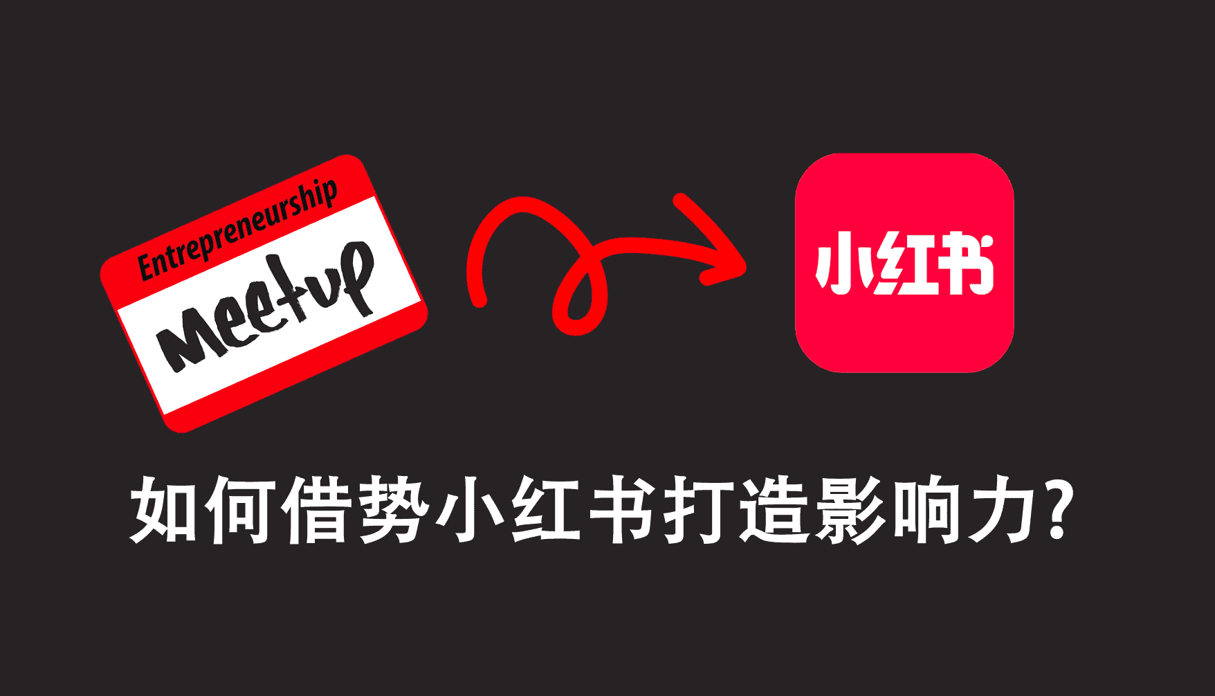 Meetup xiaohongshu featured