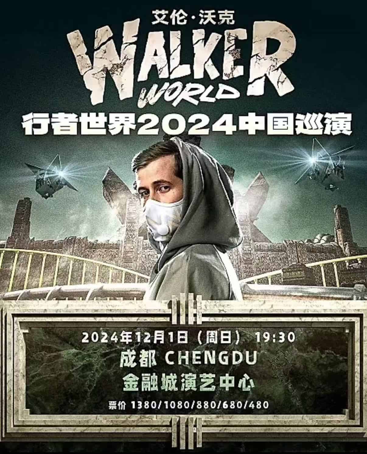 Alan Walker Live in Chengdu chengduexpat