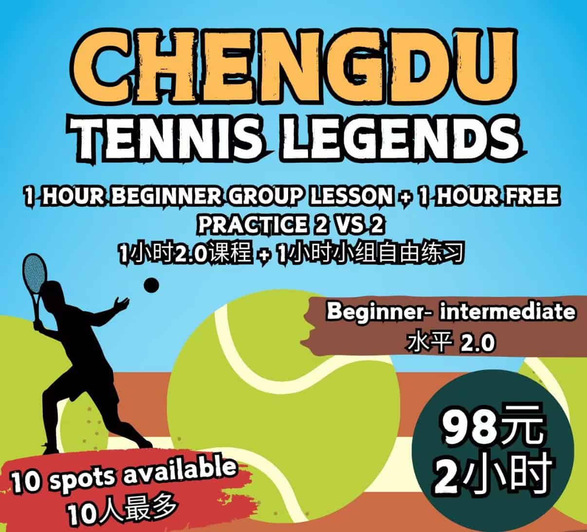 Dec. 16 Chengdu Tennis Legends