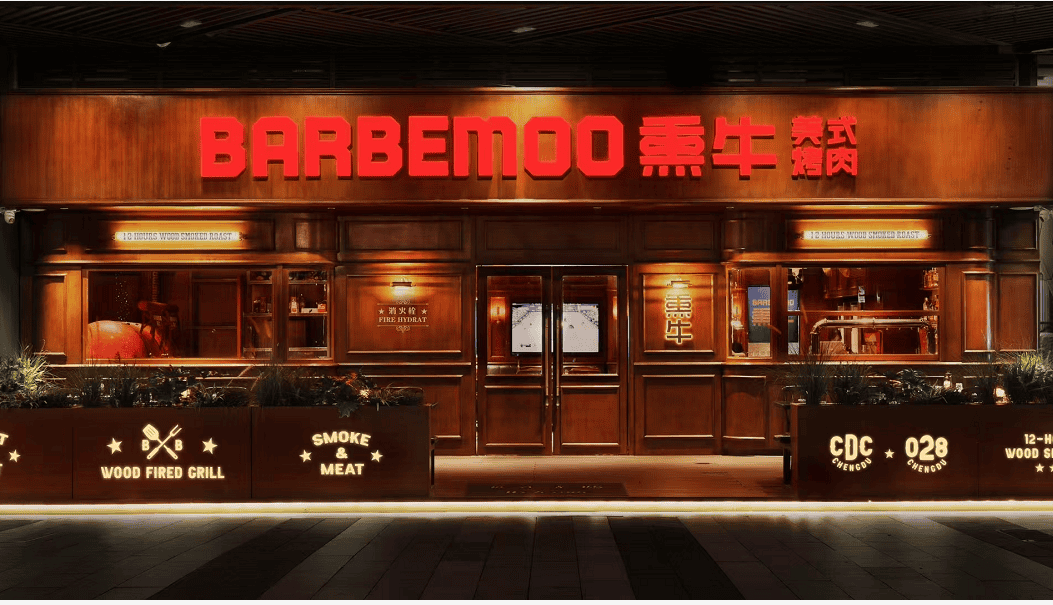 Barbemoo BBQ II (Luzhou Li Branch)