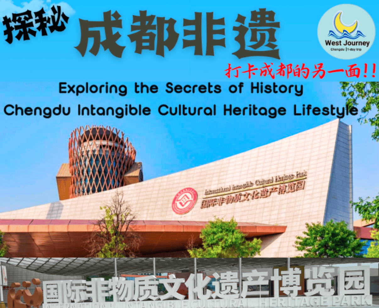 Chengdu Intangible Cultural Heritage Lifestyle