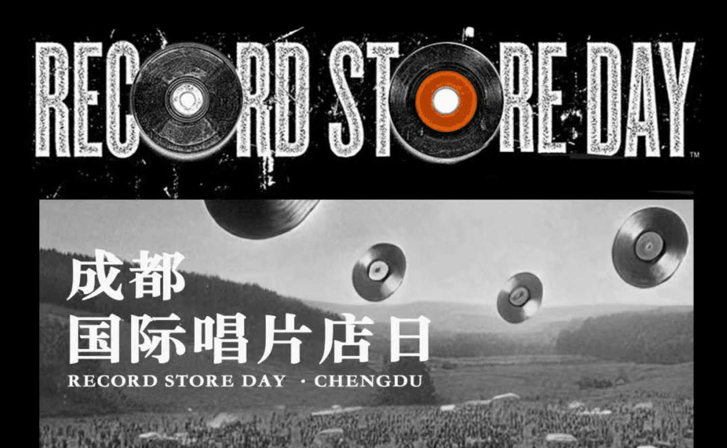 April 19 2025 Record Store Day Chengdu chengduexpat