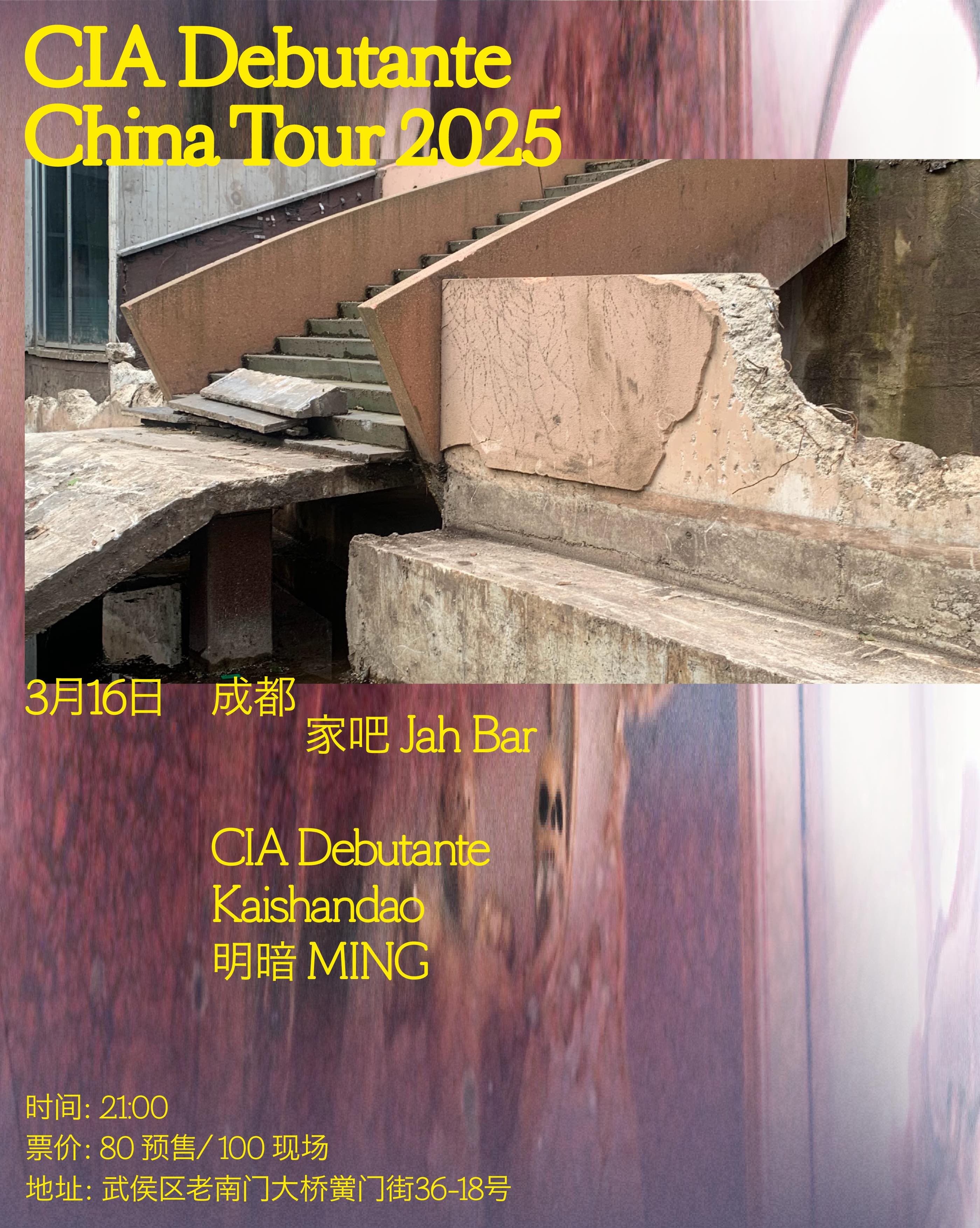 CIA Debutante Chengdu Poster
