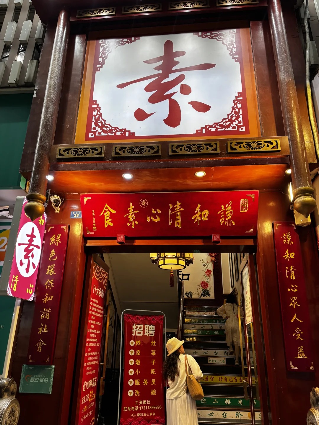 1 绎安素食分享 来自小红书网页版