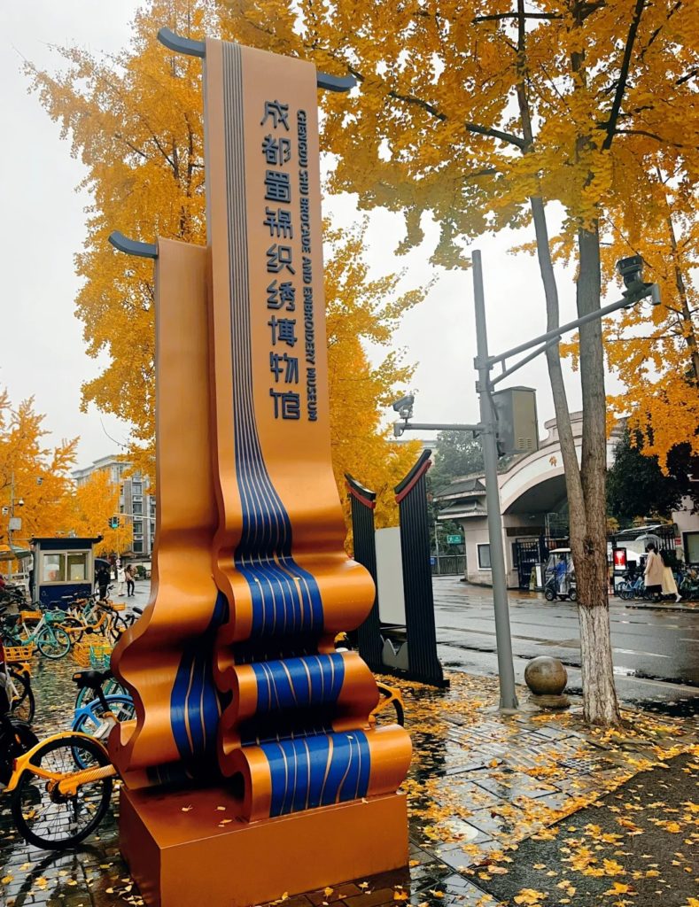 Chengdu Shu Brocade & Embroidery Museum - Chengdu Expat