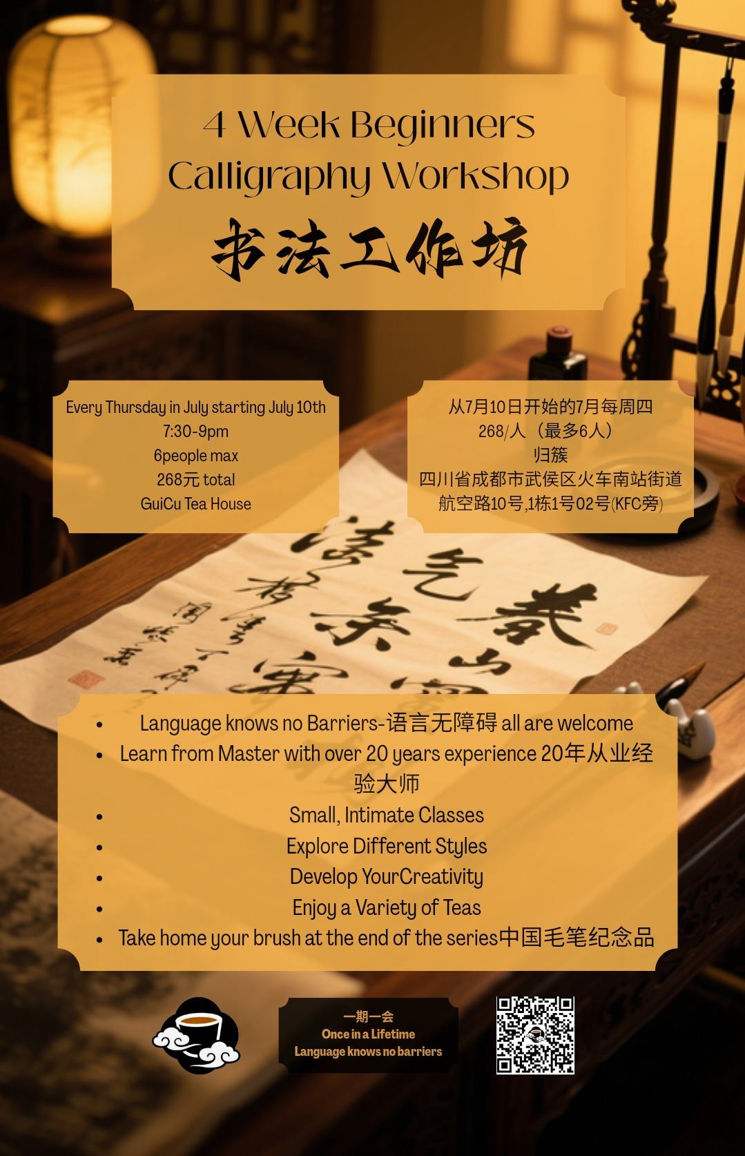 July 10 17 24 314 Week Calligraphy Workshop cdexpat