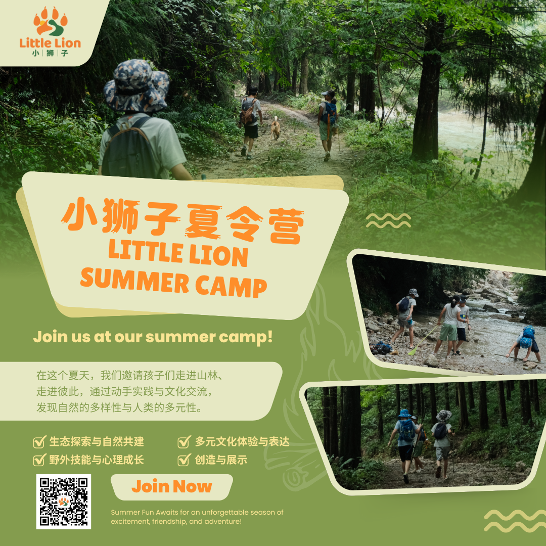 July 14 18 Little Lion Summer Camp CDexpat