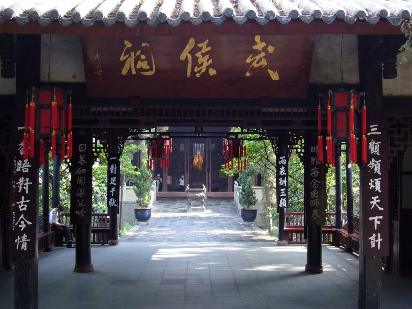 Wuhou Shrine Museum
